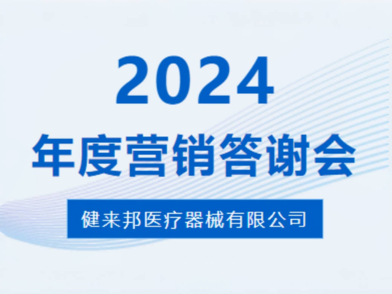 创新突破共赢未来