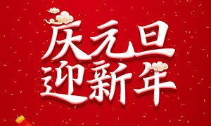 江苏健来邦医疗器械有限公司提前祝您元旦节快乐！