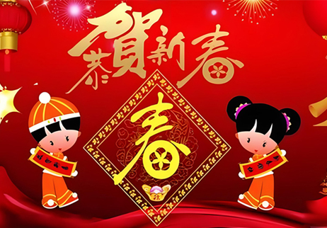江苏健来邦医疗器械有限公司提前祝您春节快乐！